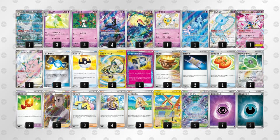 MSM2MU-4SYaZ4-2py3Xpのデッキ画像