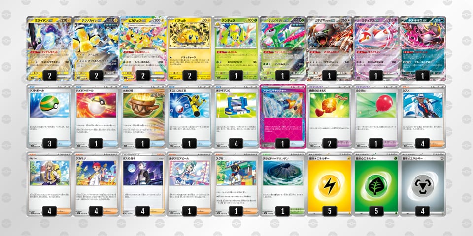 MSMMMy-YqvLc9-S2ypyRのデッキ画像