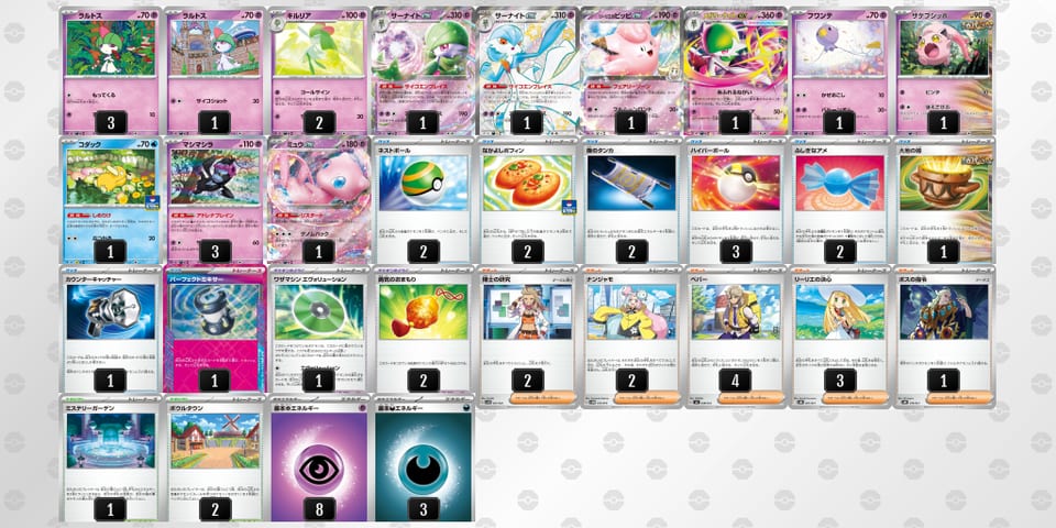 MSMMXy-BqUMHZ-3yMMXyのデッキ画像