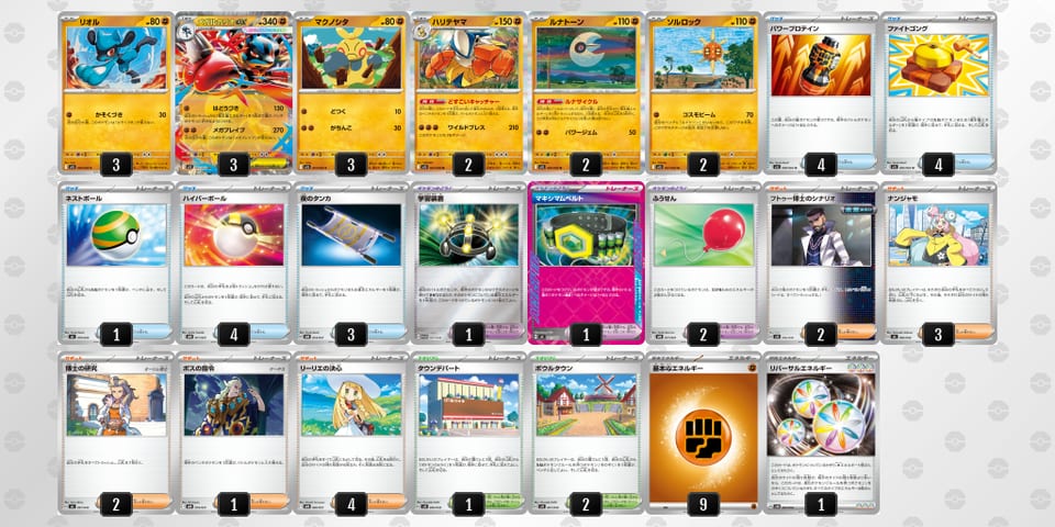 MSMSyM-JoMajp-MypXyMのデッキ画像