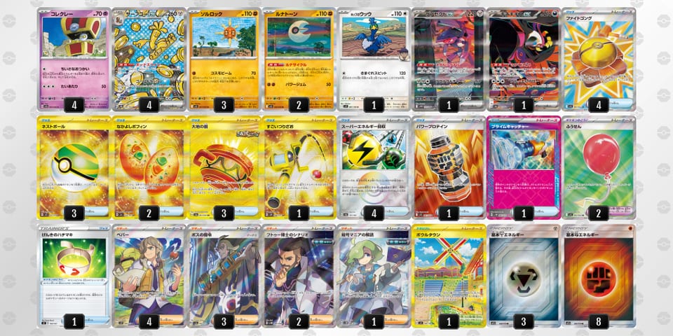 MSMUMy-nlc6Ky-2MMpMyのデッキ画像