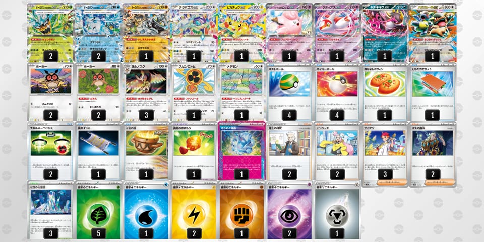 MSMpMp-5UXLmL-SMMUMyのデッキ画像