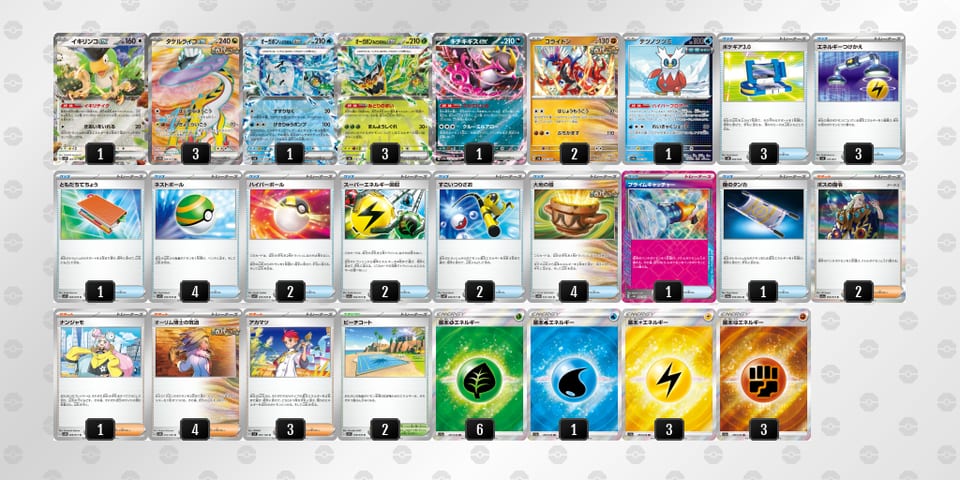 MSMpUS-uYGDtO-yEyMMSのデッキ画像