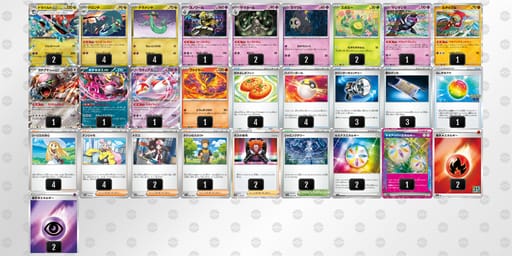 MSMyyM-RgBERl-MyyyUMのデッキ画像