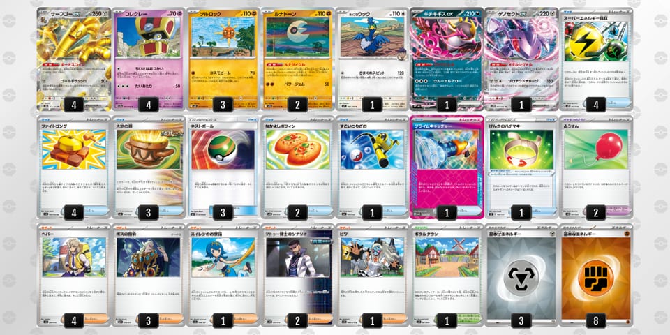 MSSEpM-63I1h2-XX2MMyのデッキ画像