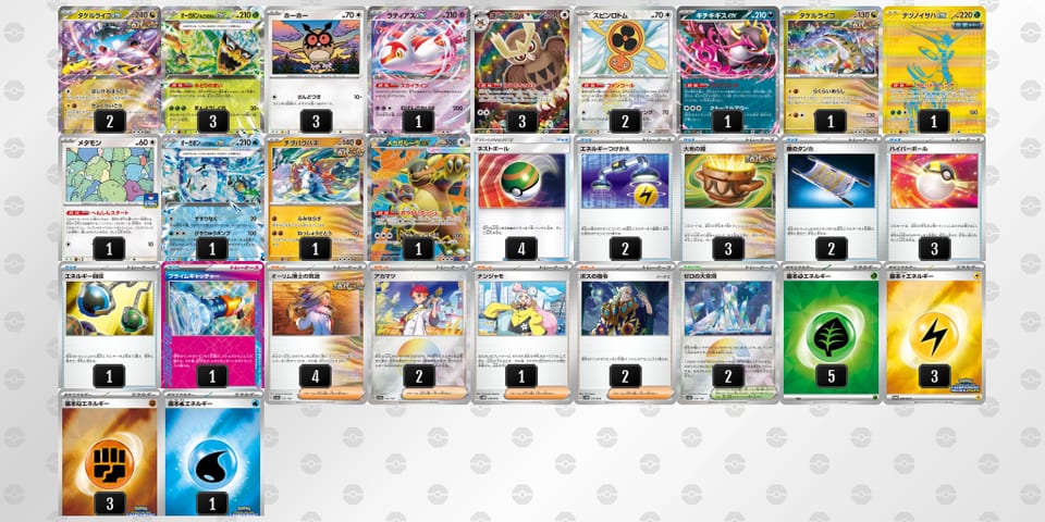 MSpMpy-trwdWA-2yEySyのデッキ画像