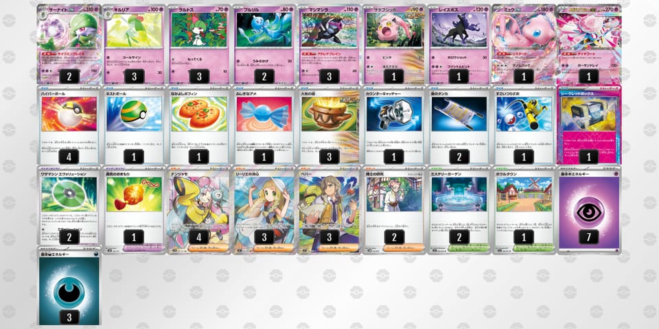 MSppMM-1wD8Db-XyyXMSのデッキ画像