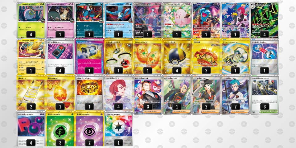 MSppyM-FqySzS-y2MMMpのデッキ画像