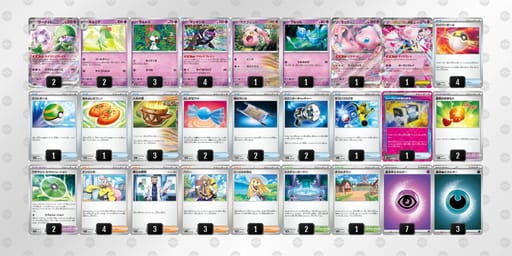 MSpyyX-CpRMIM-MMXMMSのデッキ画像