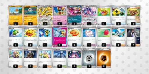 MSyES2-WcNejl-yMMMy2のデッキ画像