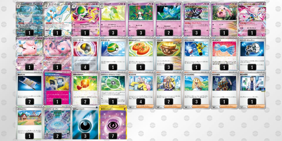 MSyMMM-i9EvhV-yMSSSyのデッキ画像