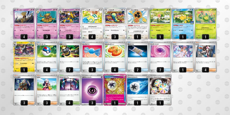 MSyMSp-y1Hhje-XEMpyyのデッキ画像