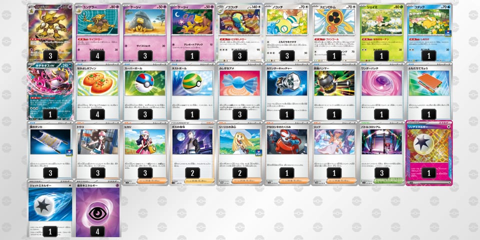 MSyRSM-ZIZawD-pyyRppのデッキ画像