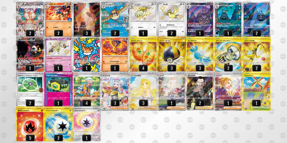 MSypMM-XBBtey-yySpUyのデッキ画像