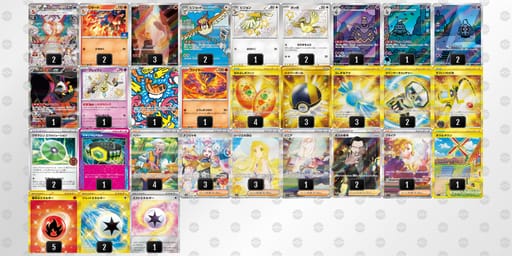 MSypMM-XBBtey-yySpUyのデッキ画像