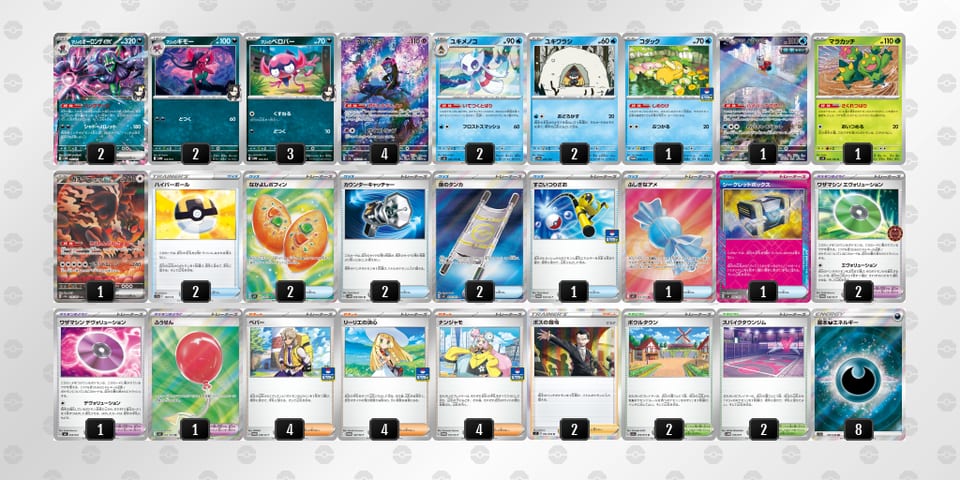 MSyppp-nrXYmg-MXESSyのデッキ画像