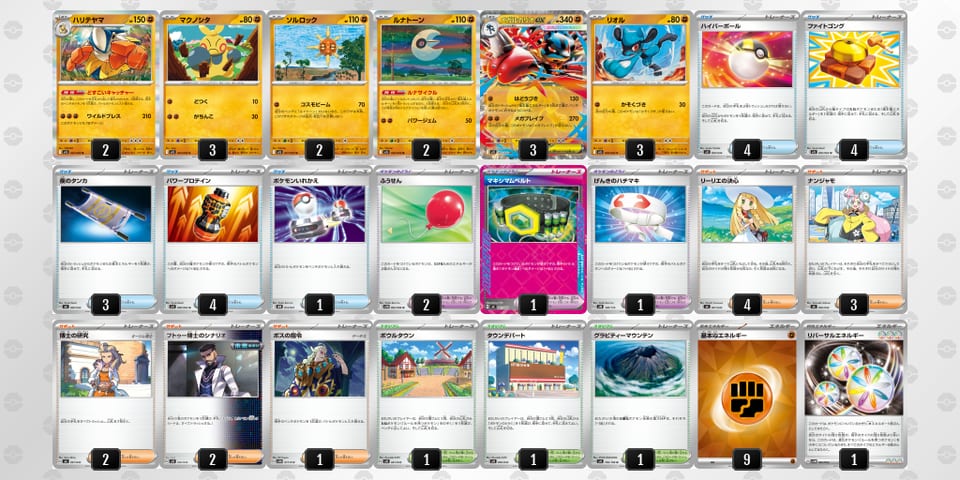 MUEMyS-VGUdtM-pEMppSのデッキ画像