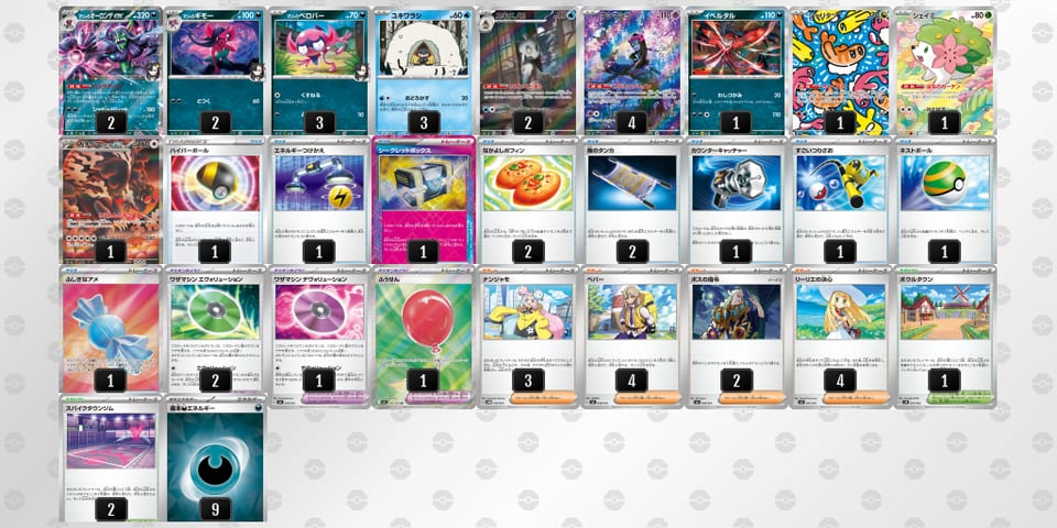 MUMpSE-zpRgjO-p2yEySのデッキ画像