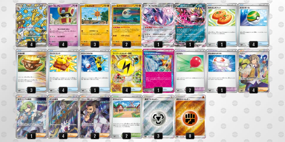 MUSSMX-NZu5R0-yMMXXyのデッキ画像