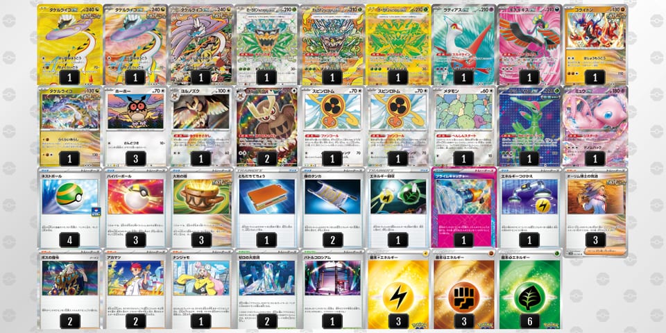 MUSSyX-OUcMWR-MMMRpMのデッキ画像