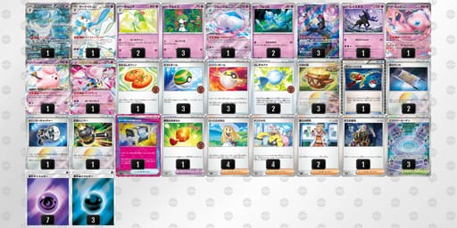 MUSXyp-WgWlHU-yy2Myyのデッキ画像