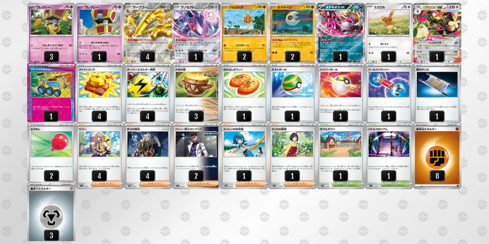 MUpRXX-xpHWqj-yMySMMのデッキ画像