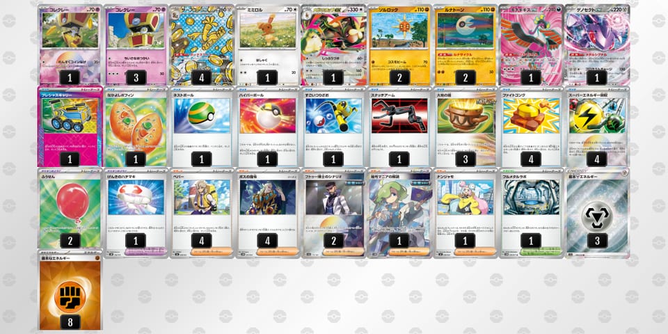 MUyMMX-G08ZaR-pMppSyのデッキ画像