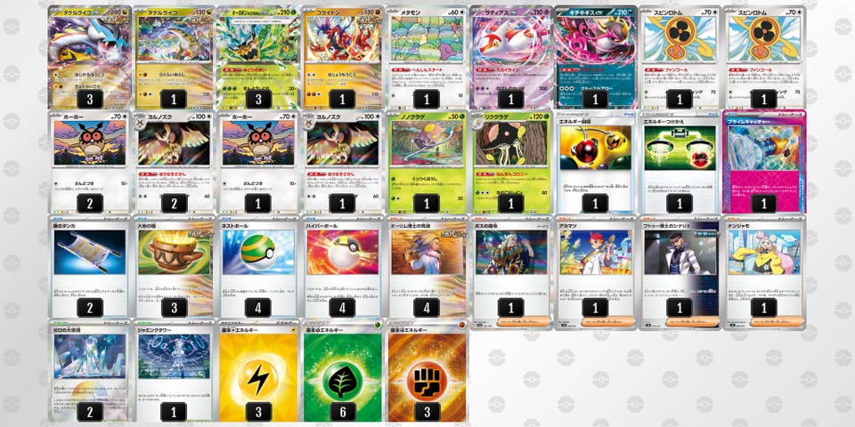 MUySXM-iu4CFg-pMRM3pのデッキ画像