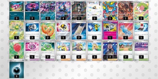 MXM2yp-heGiTF-pXRypSのデッキ画像