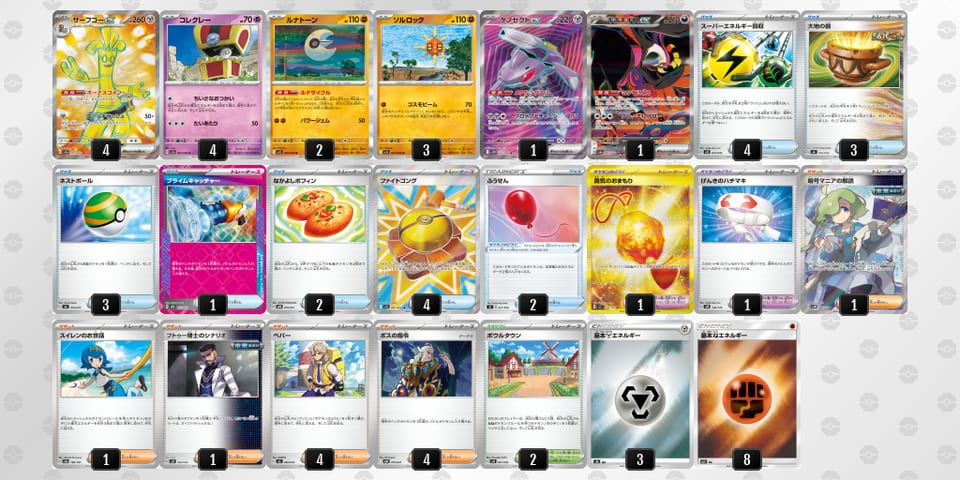 MXM3pS-Qyx1Vb-Mpp2yyのデッキ画像