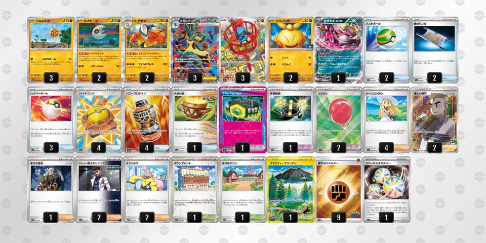 MXMy2S-0KxnGH-MMEMSMのデッキ画像