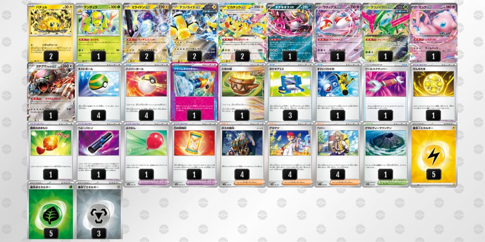 MXMyUy-jO184w-MMSSySのデッキ画像