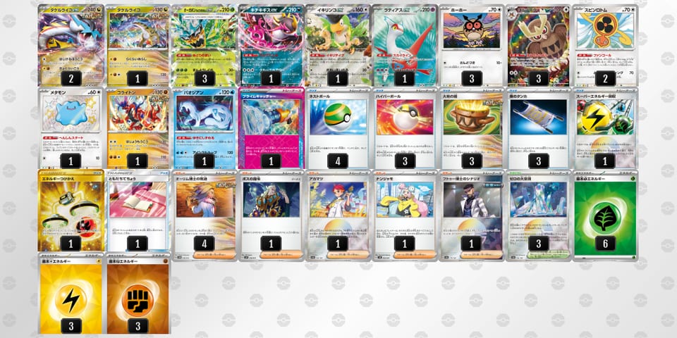 MXRMMS-T3Yg3x-2pyMyyのデッキ画像