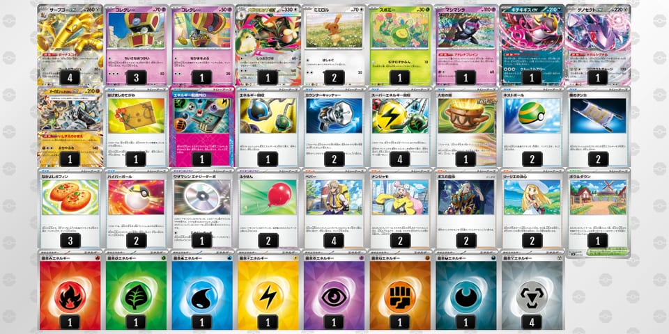 MXSESy-ZzqolO-EXMppyのデッキ画像