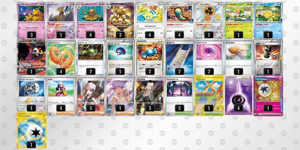 MXSMUX-xdCT6g-MMRSyXのデッキ画像