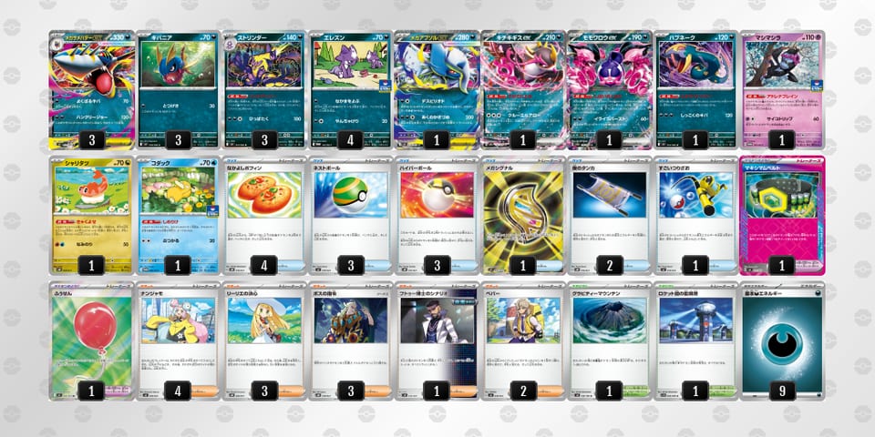 MXSMyy-7MHbau-XUSypyのデッキ画像