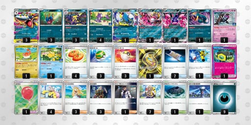 MXSMyy-7MHbau-XUSypyのデッキ画像