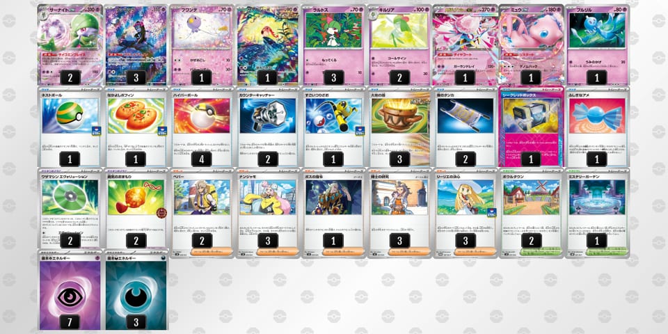 MXSy2X-DZk5a4-3EpRMMのデッキ画像