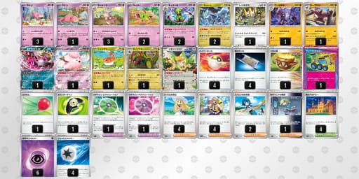 MXXySS-Vfaunk-pppXMpのデッキ画像