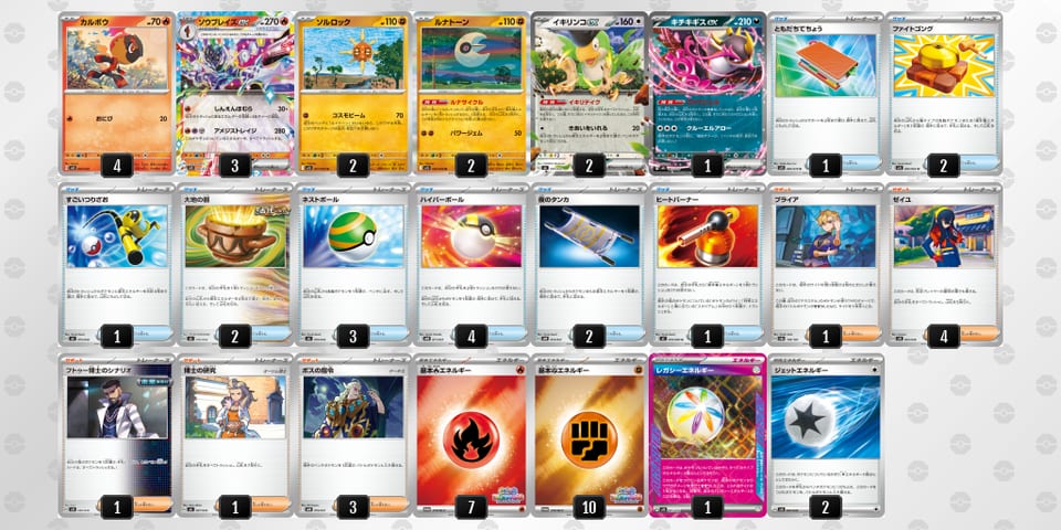 MXpMMS-F3RLx8-yRMyySのデッキ画像