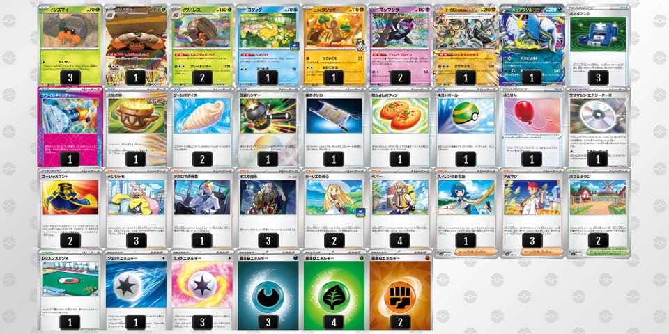 MXpyMR-GIL7ev-ypEMUSのデッキ画像