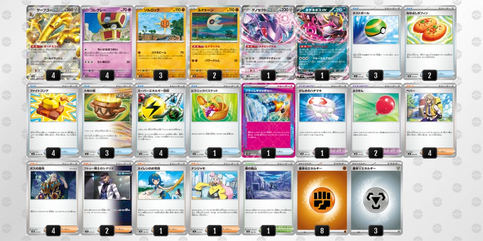 MXy23X-LVABIe-ySy3M3のデッキ画像