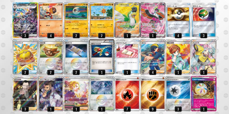 MXyM23-ort3M2-XpSMyyのデッキ画像