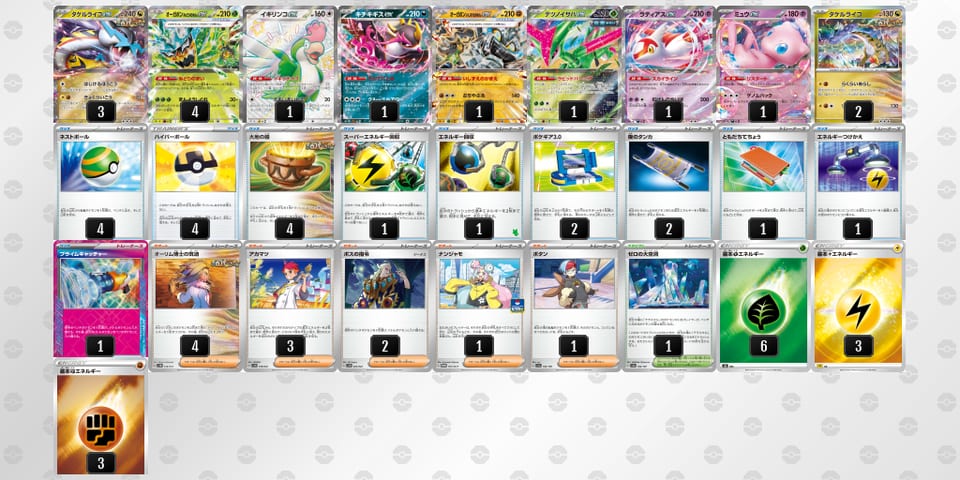 MXyM2y-YYnStK-pSMS3Xのデッキ画像