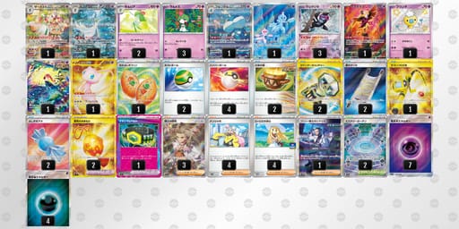 MXyy3M-0Au1oh-SM2y2yのデッキ画像