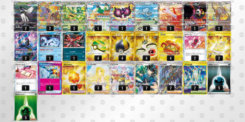 MXyyyy-bckEVM-X2yySMのデッキ画像