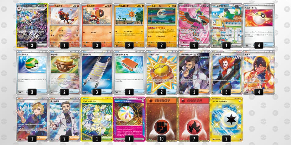 Mp2p3y-ZwKUiG-SySM2Mのデッキ画像