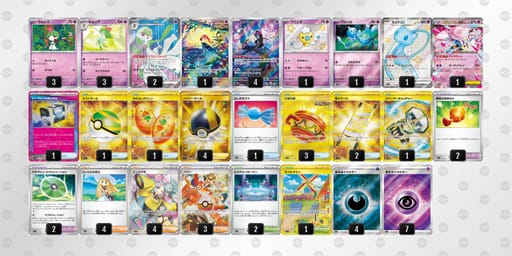 Mp3USy-jO31qA-yMpyXSのデッキ画像