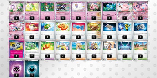 MpMSyy-gPlHtd-ypMUXEのデッキ画像