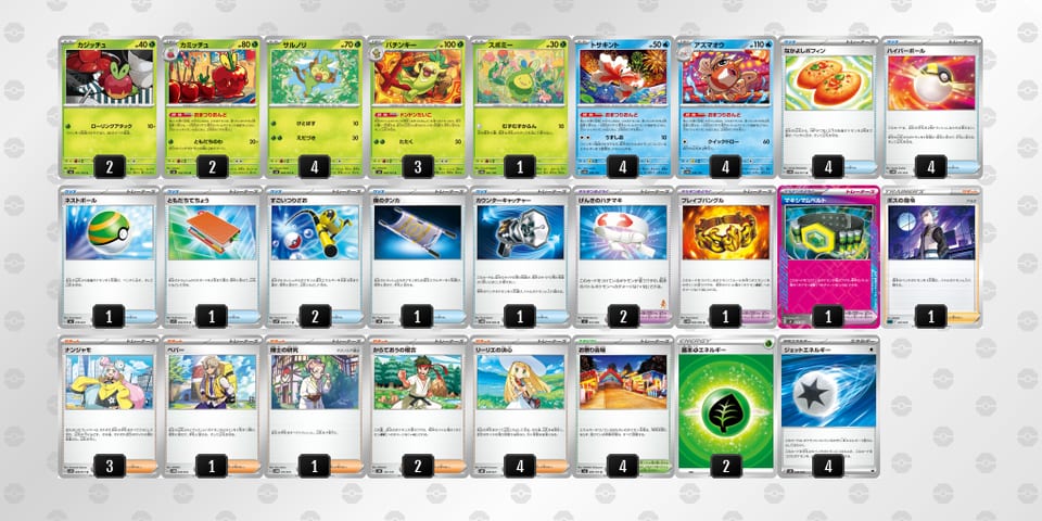 MpMUMy-8qS6o0-yMSMMyのデッキ画像